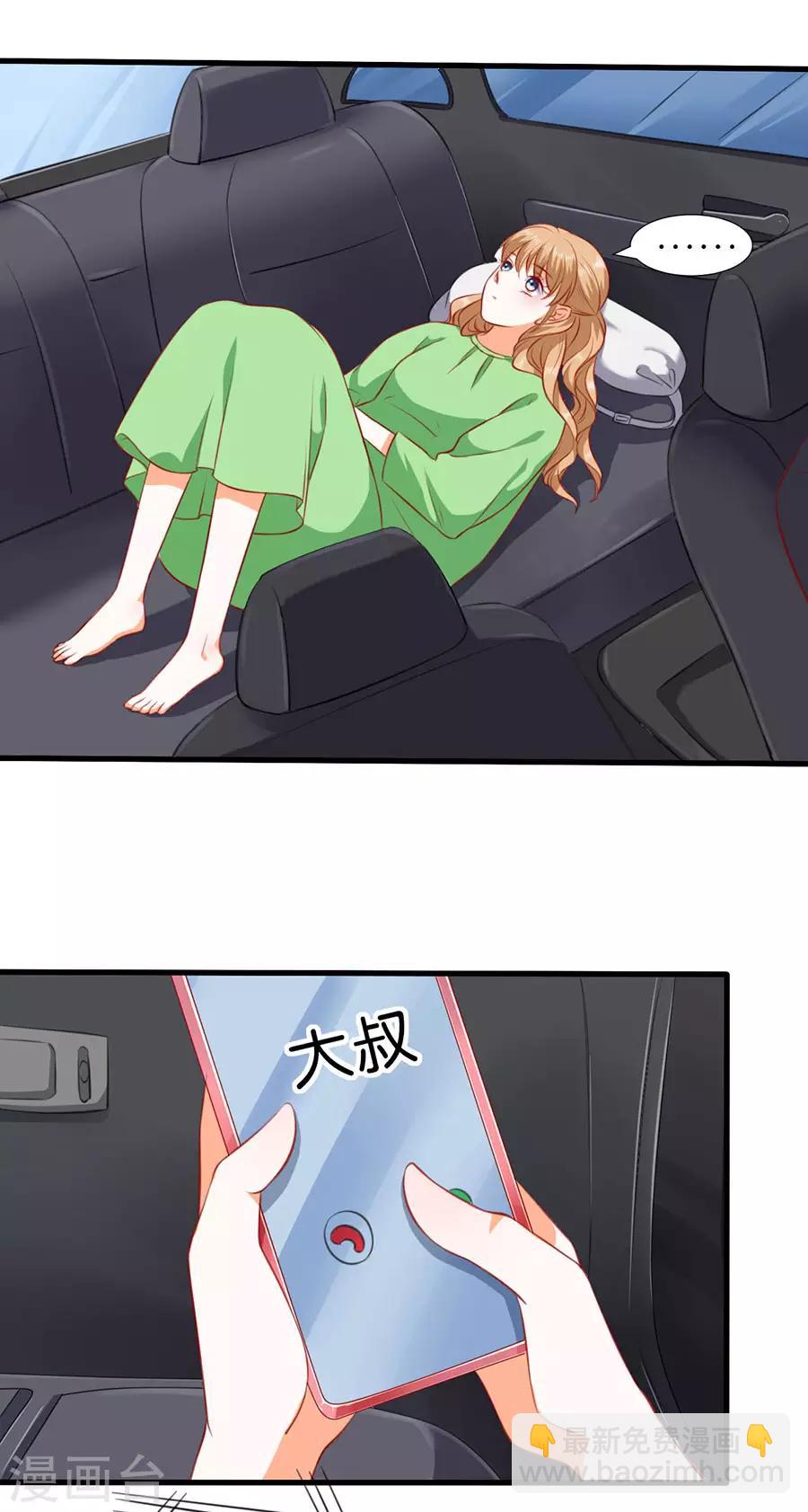 楚醫生也要談戀愛 - 第266話 - 5