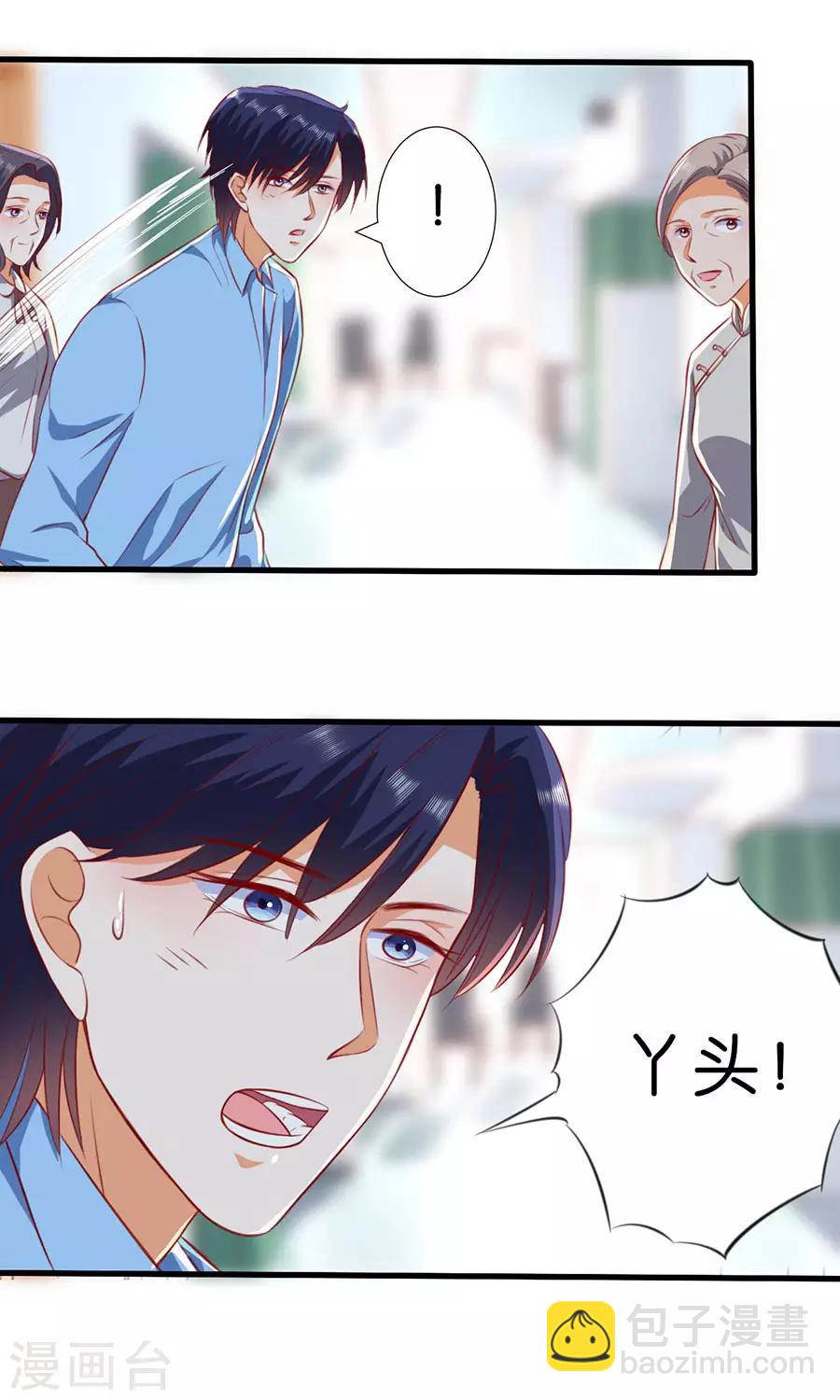 楚醫生也要談戀愛 - 第266話 - 1