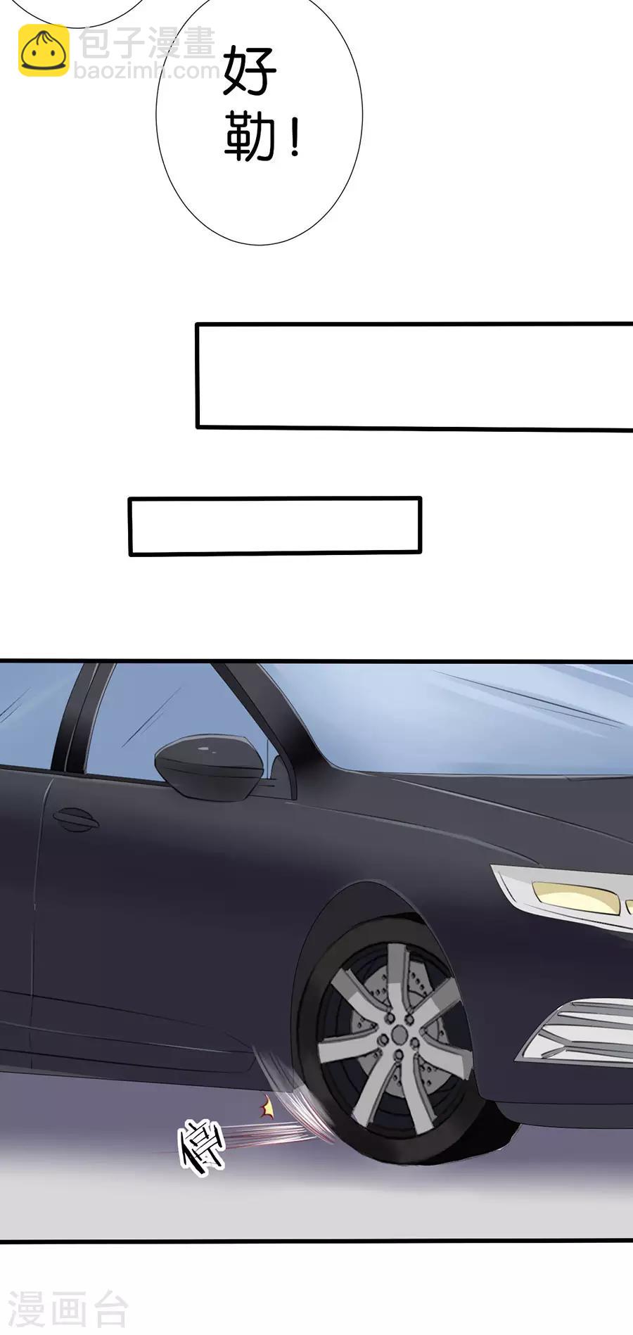 楚醫生也要談戀愛 - 第266話 - 3