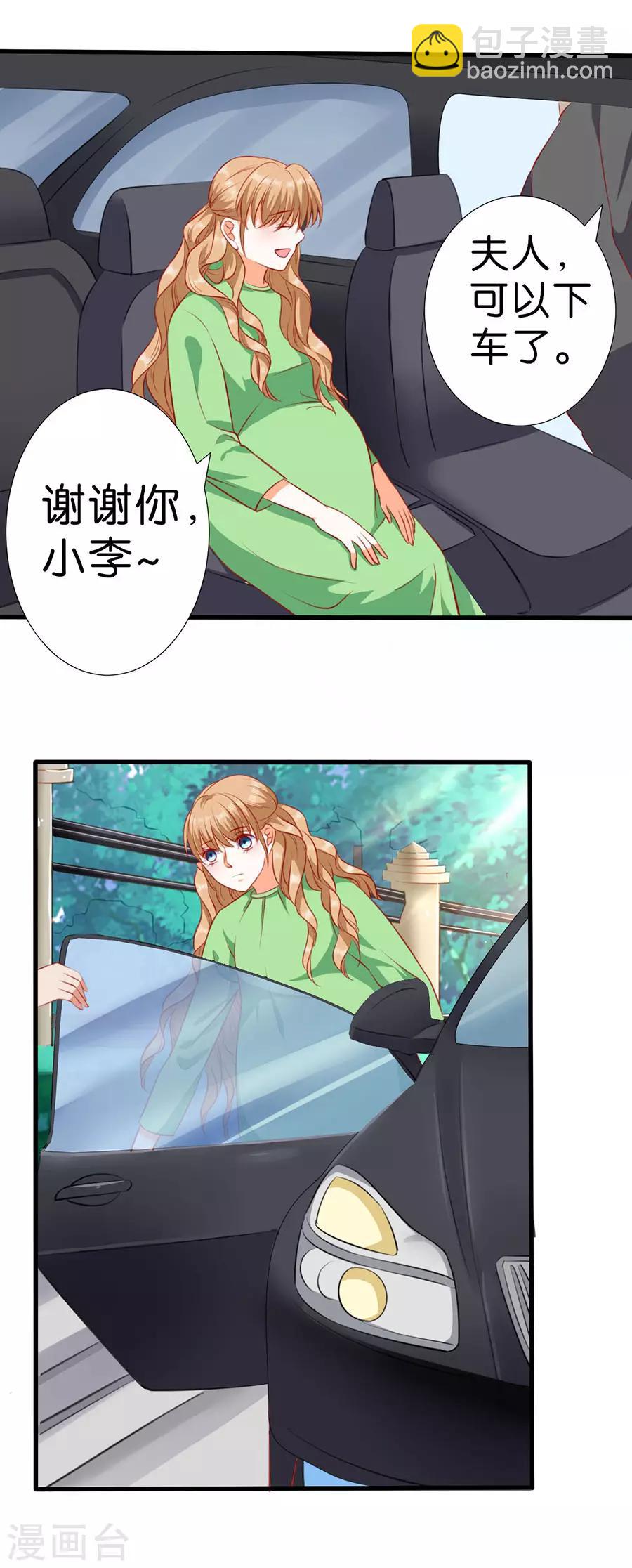 楚醫生也要談戀愛 - 第266話 - 4