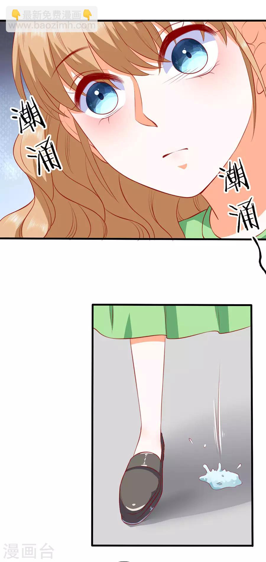 楚醫生也要談戀愛 - 第266話 - 5