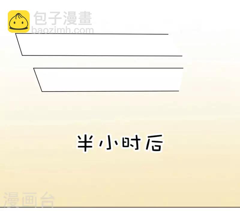 楚醫生也要談戀愛 - 第32話 - 4