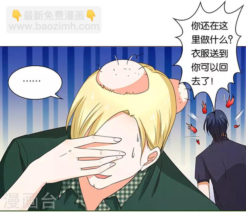 楚醫生也要談戀愛 - 第32話 - 7