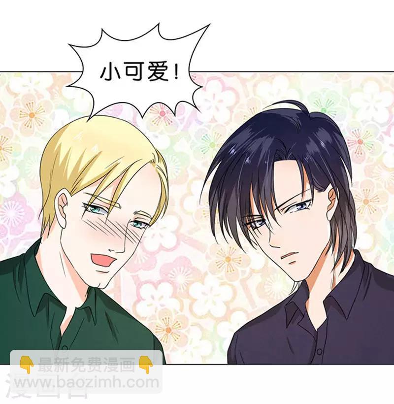 楚醫生也要談戀愛 - 第32話 - 5