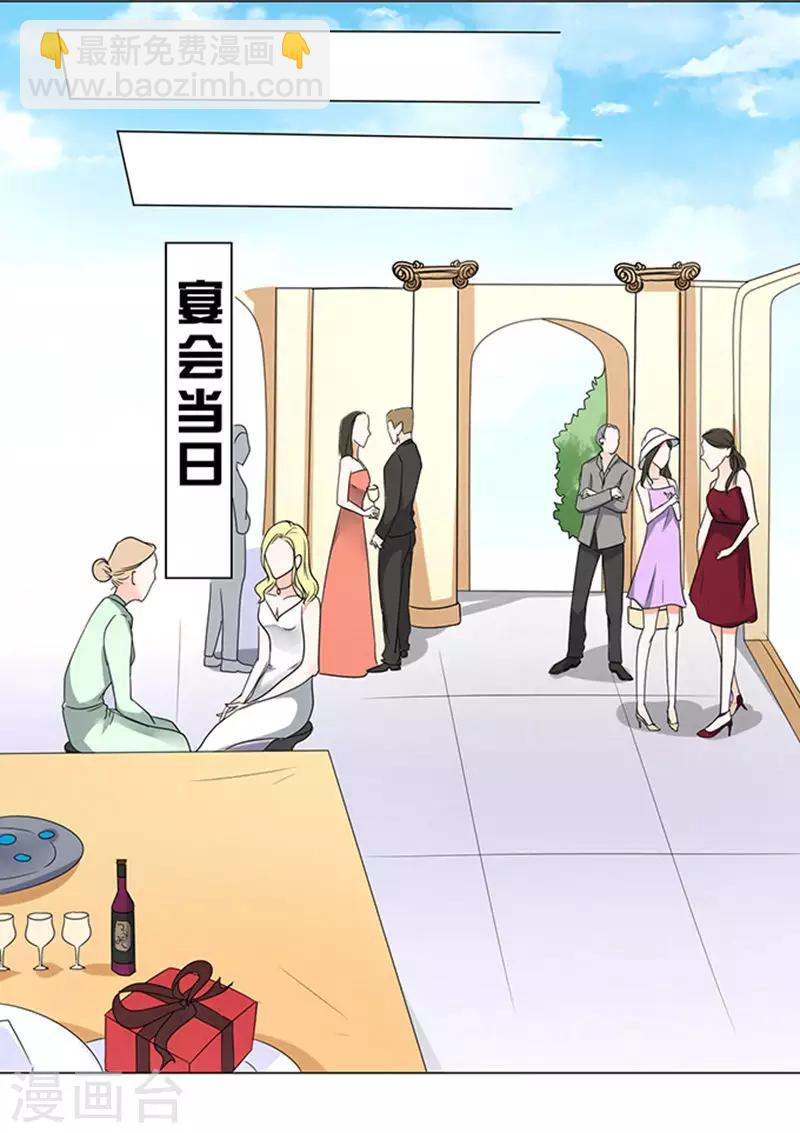 楚醫生也要談戀愛 - 第32話 - 1