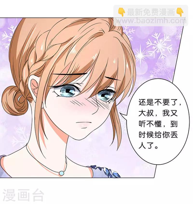 楚醫生也要談戀愛 - 第32話 - 5