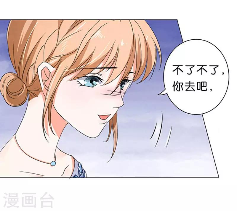 楚醫生也要談戀愛 - 第32話 - 7