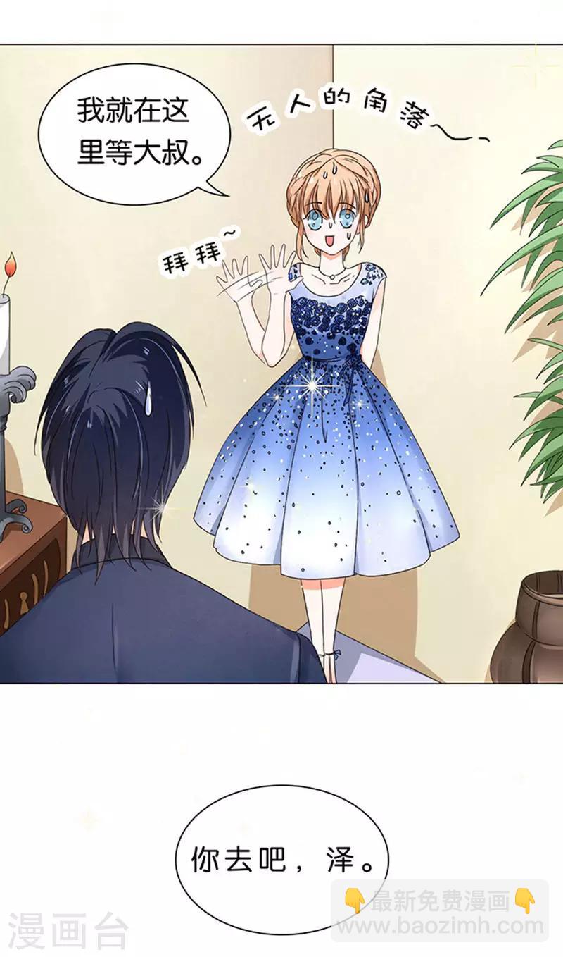 楚醫生也要談戀愛 - 第32話 - 3