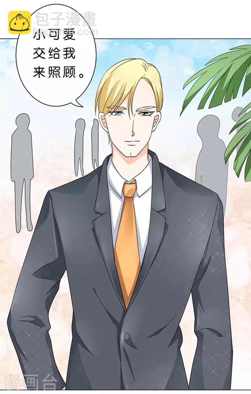 楚醫生也要談戀愛 - 第32話 - 5