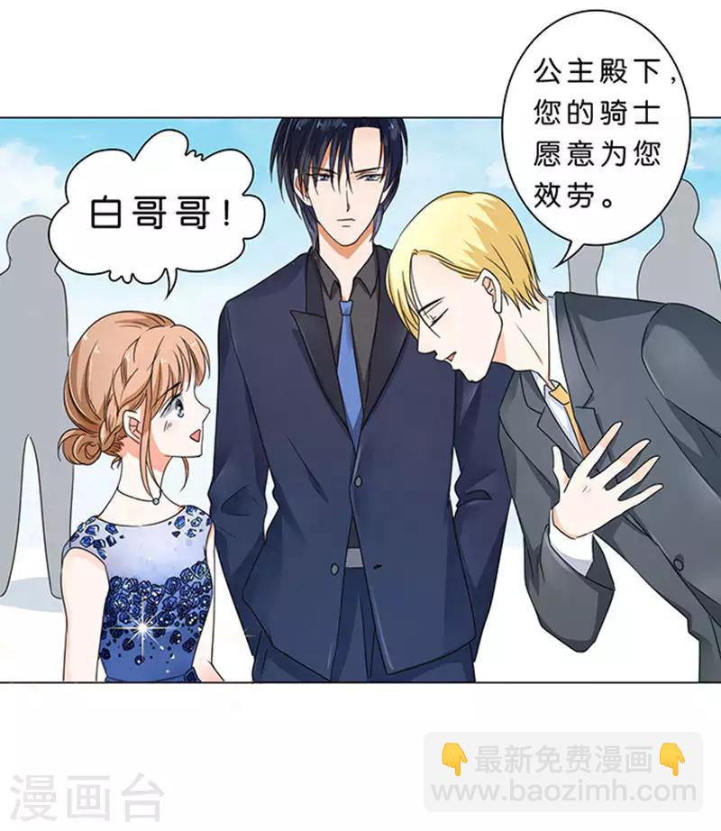 楚醫生也要談戀愛 - 第32話 - 6