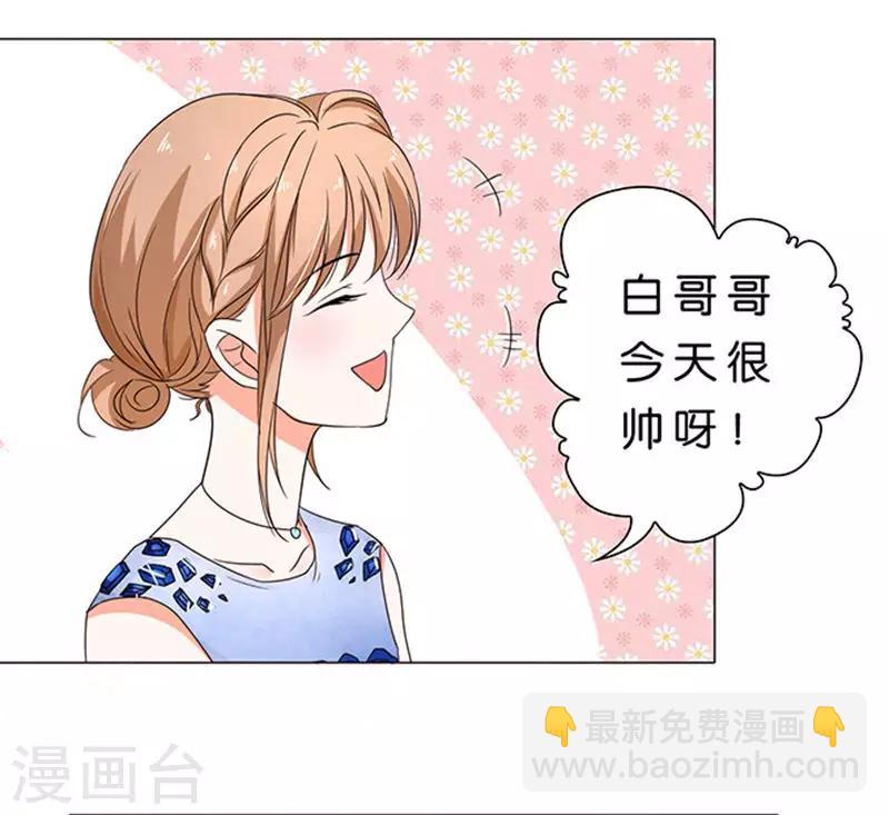 楚醫生也要談戀愛 - 第32話 - 7