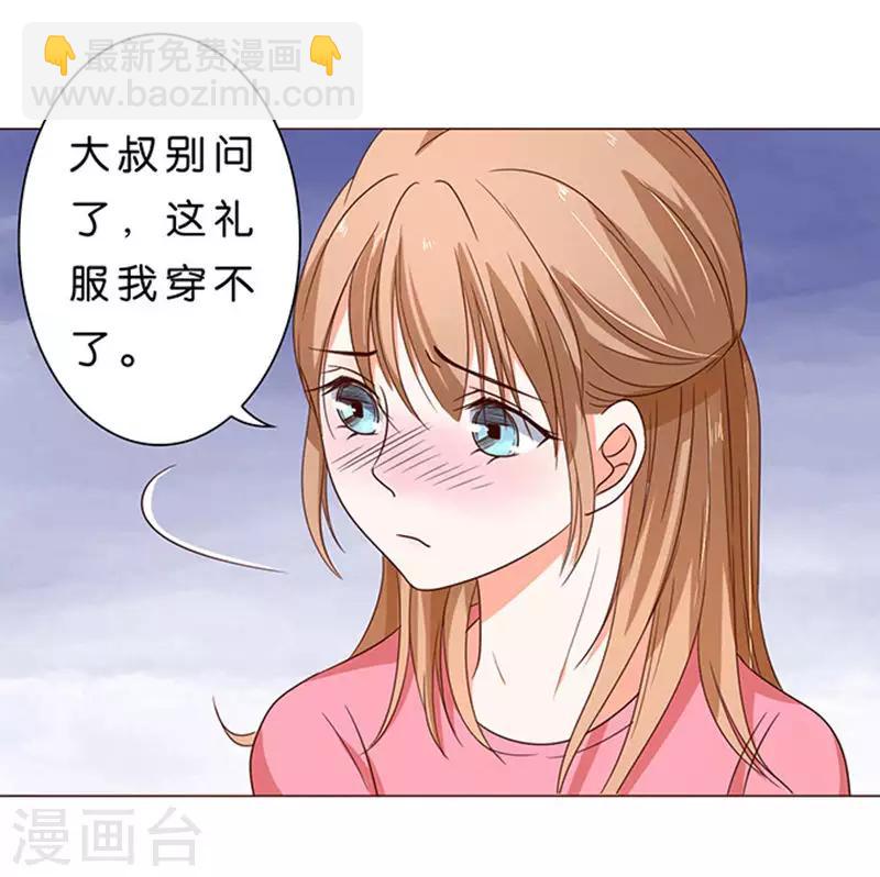 楚醫生也要談戀愛 - 第32話 - 4