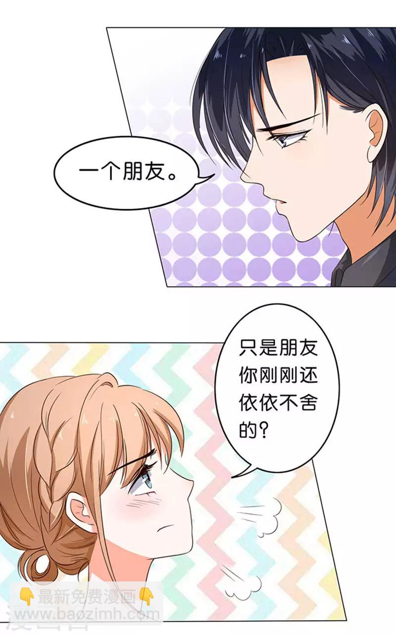 楚醫生也要談戀愛 - 第34話 - 6