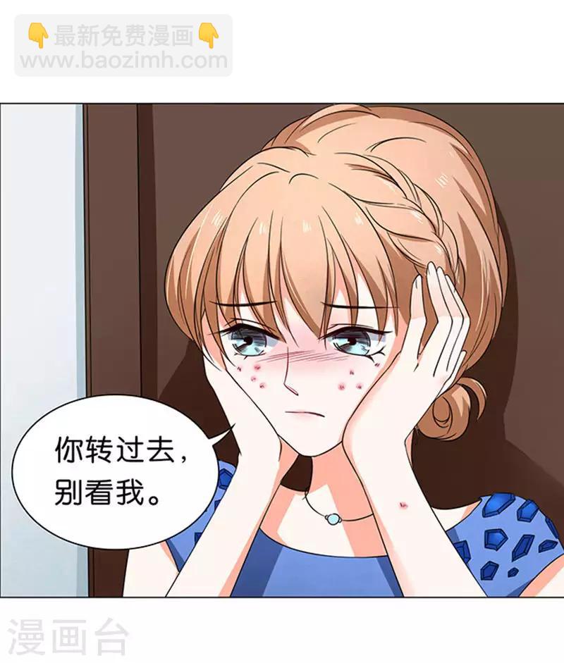 楚醫生也要談戀愛 - 第36話 - 4