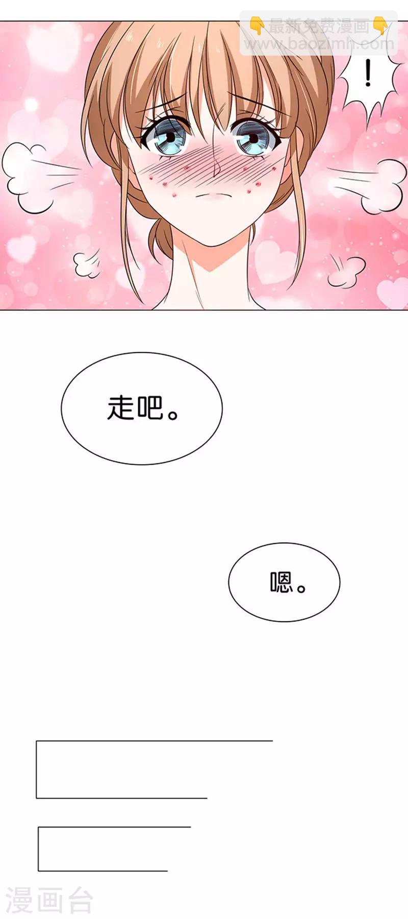 楚醫生也要談戀愛 - 第36話 - 1