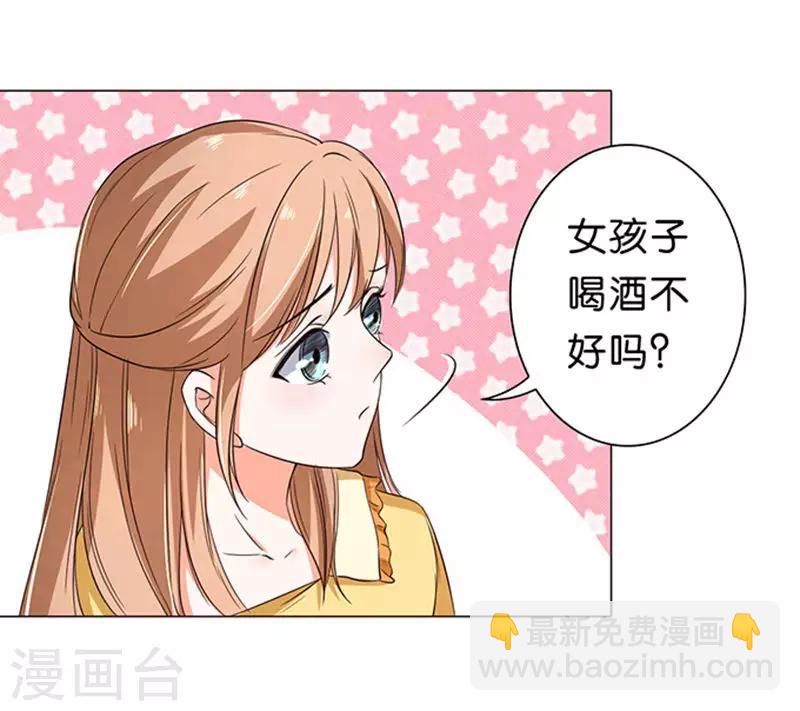 楚醫生也要談戀愛 - 第36話 - 5