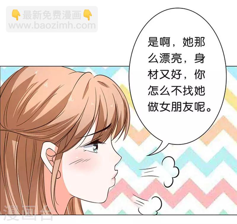 楚醫生也要談戀愛 - 第36話 - 3