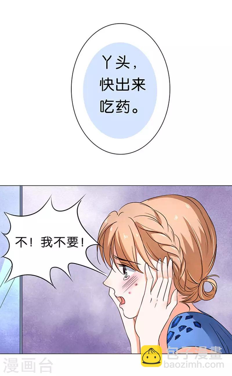 楚醫生也要談戀愛 - 第36話 - 6