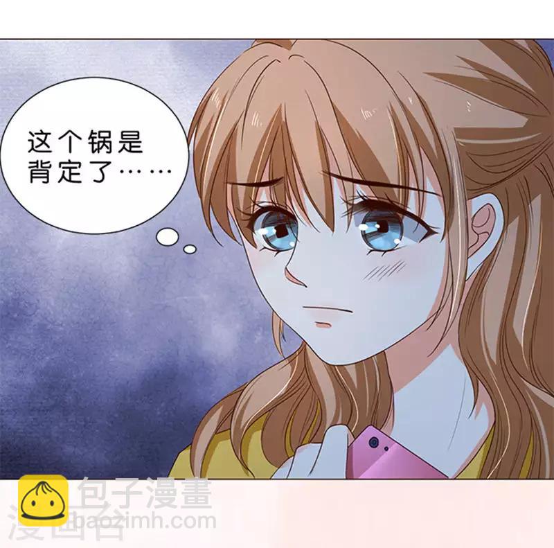 楚醫生也要談戀愛 - 第44話 - 2