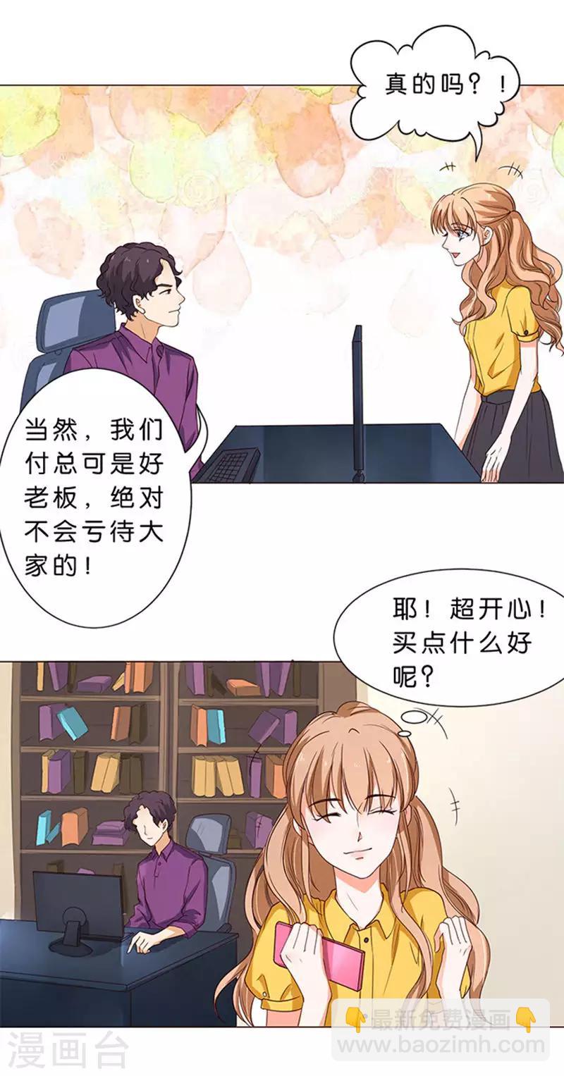 楚醫生也要談戀愛 - 第44話 - 2