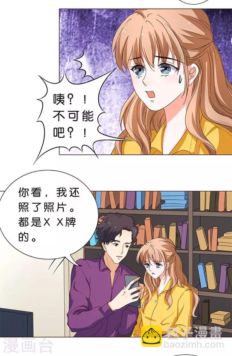 楚醫生也要談戀愛 - 第44話 - 3