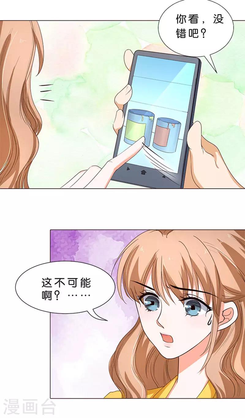 楚醫生也要談戀愛 - 第44話 - 4