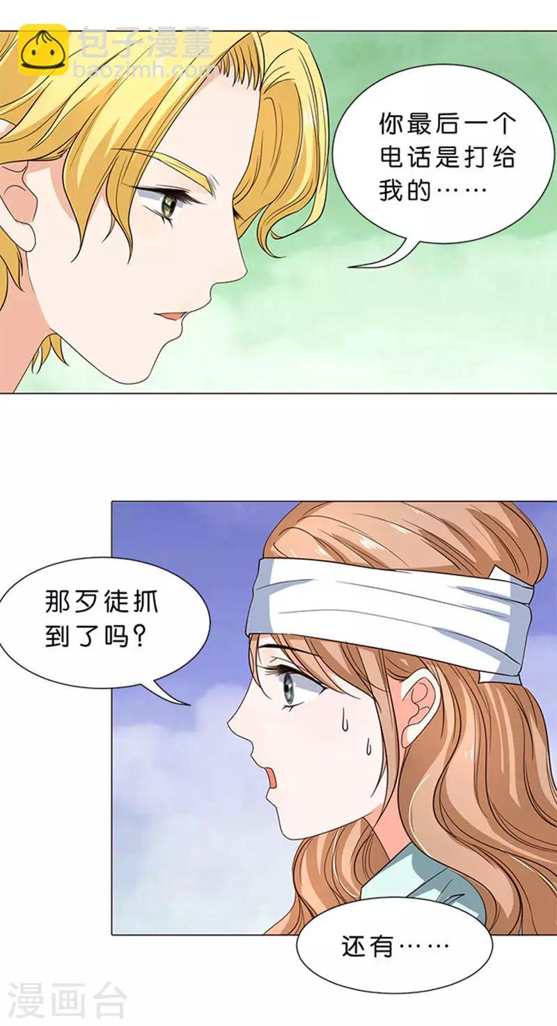 楚醫生也要談戀愛 - 第52話 - 2