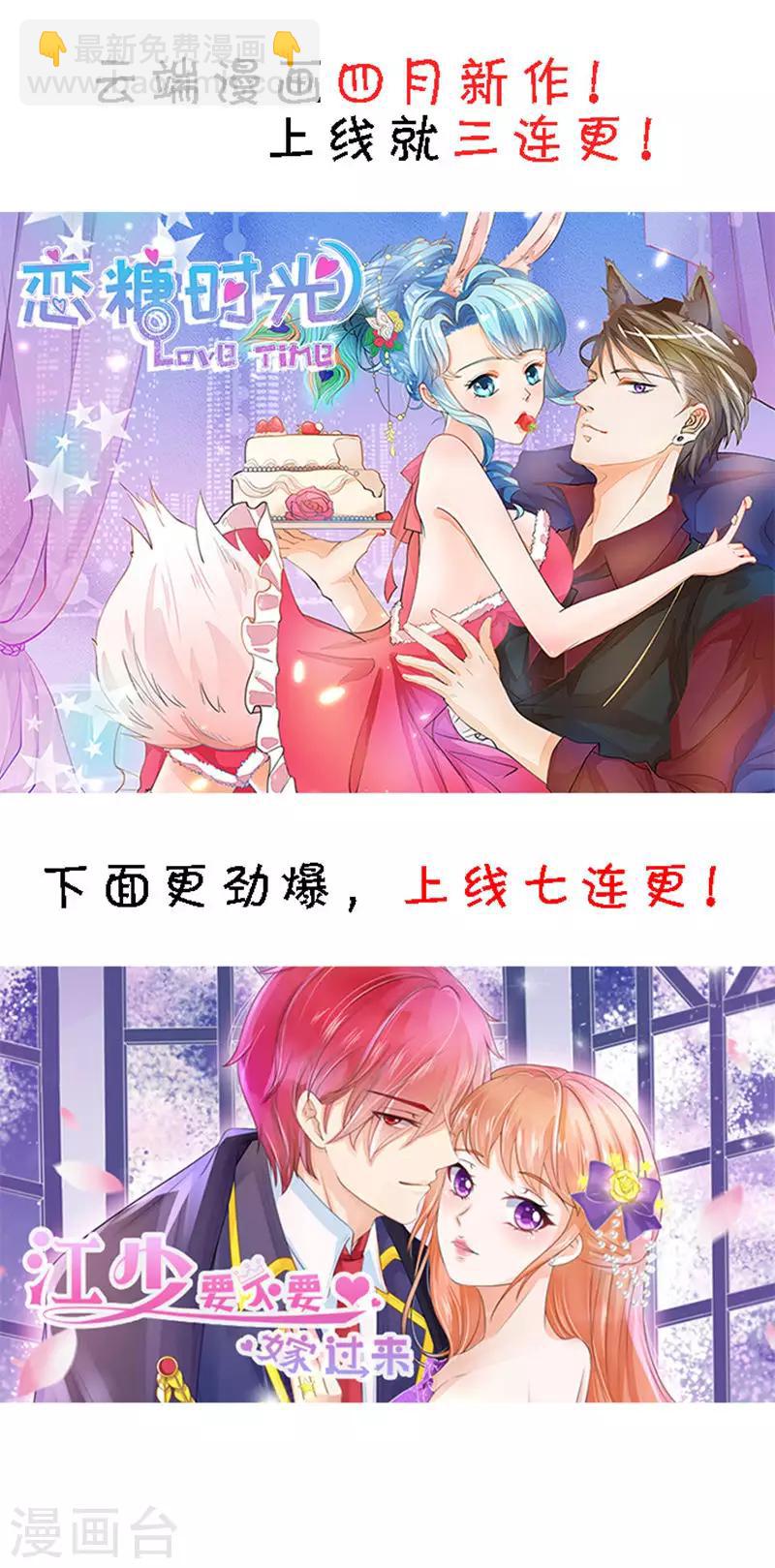 楚醫生也要談戀愛 - 第52話 - 2