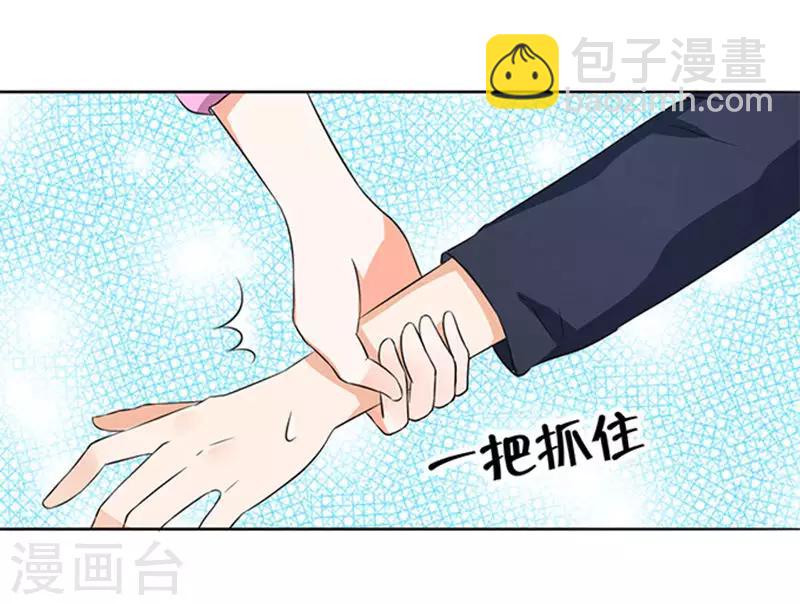 楚醫生也要談戀愛 - 第56話 - 1
