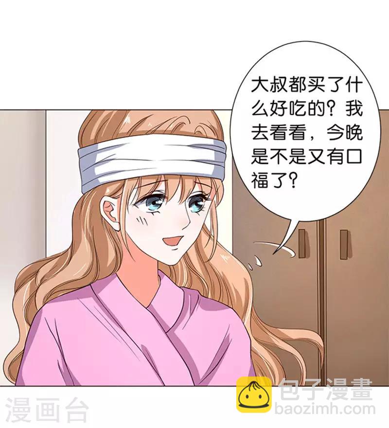 楚醫生也要談戀愛 - 第58話 - 5