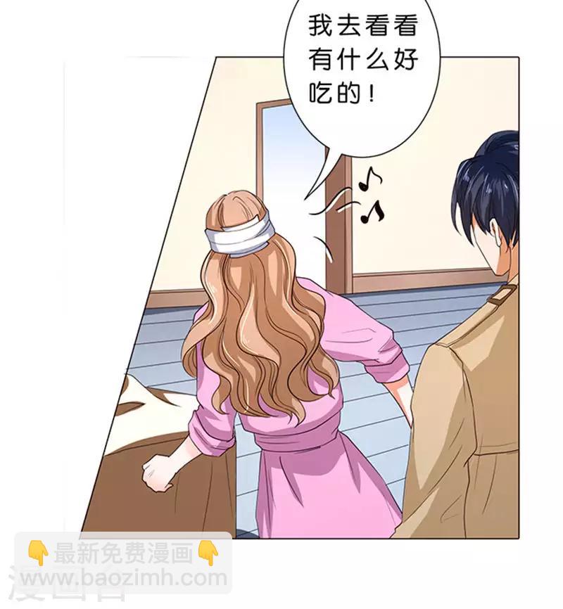 楚醫生也要談戀愛 - 第58話 - 5