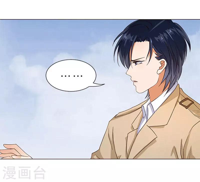 楚醫生也要談戀愛 - 第58話 - 6