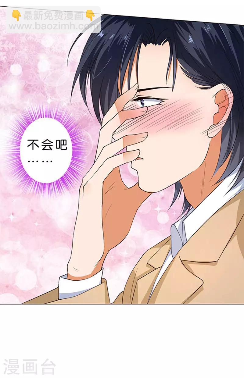 楚醫生也要談戀愛 - 第58話 - 4