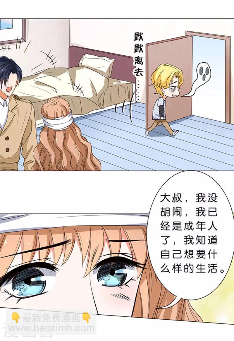 楚醫生也要談戀愛 - 第58話 - 4