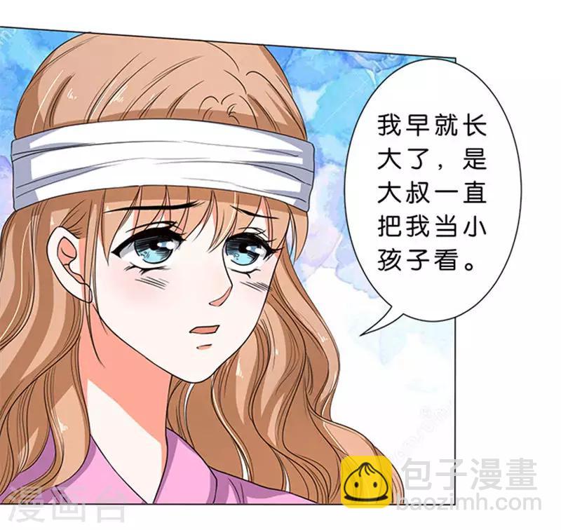 楚醫生也要談戀愛 - 第58話 - 5