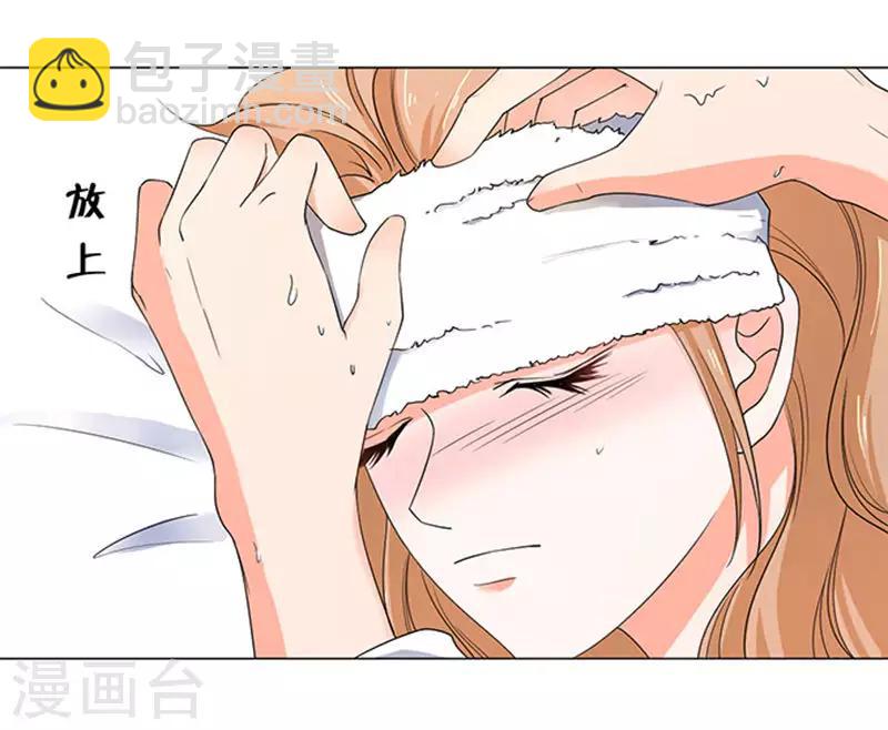 楚醫生也要談戀愛 - 第62話 - 4