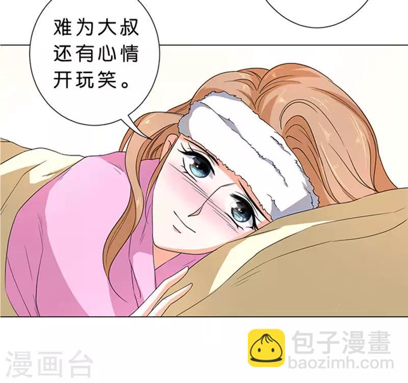 楚醫生也要談戀愛 - 第62話 - 6