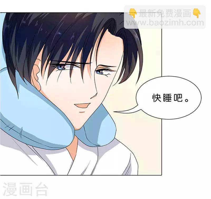 楚醫生也要談戀愛 - 第62話 - 1