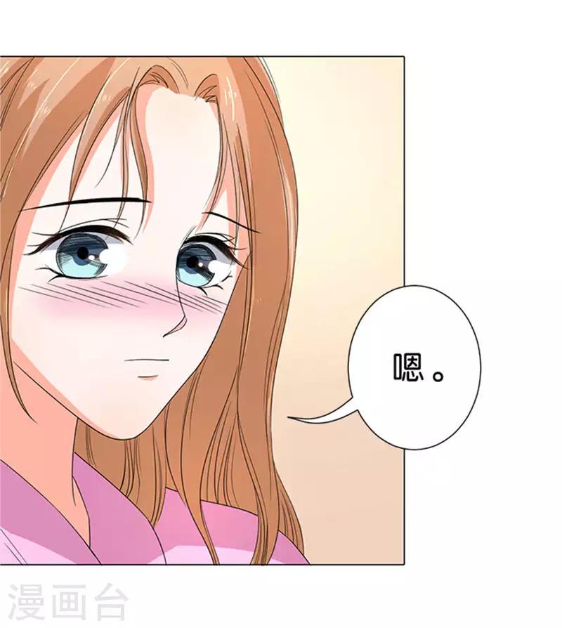 楚醫生也要談戀愛 - 第62話 - 2