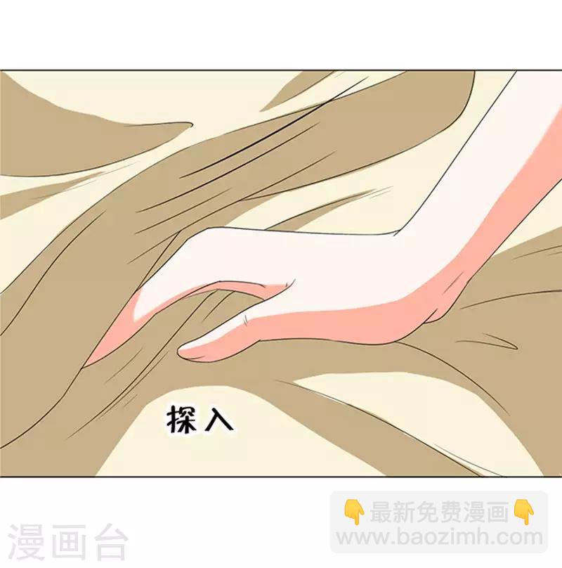 楚醫生也要談戀愛 - 第62話 - 3