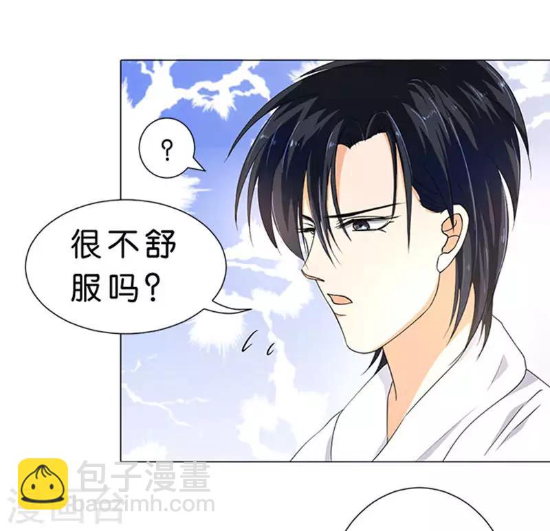 楚醫生也要談戀愛 - 第62話 - 5