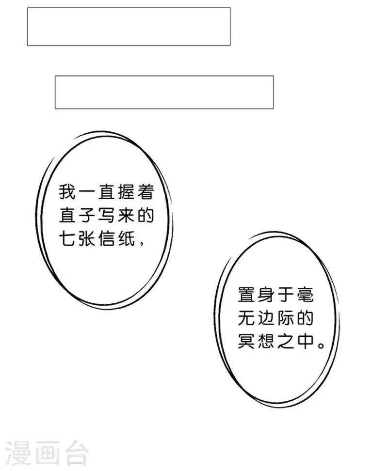 第64话2