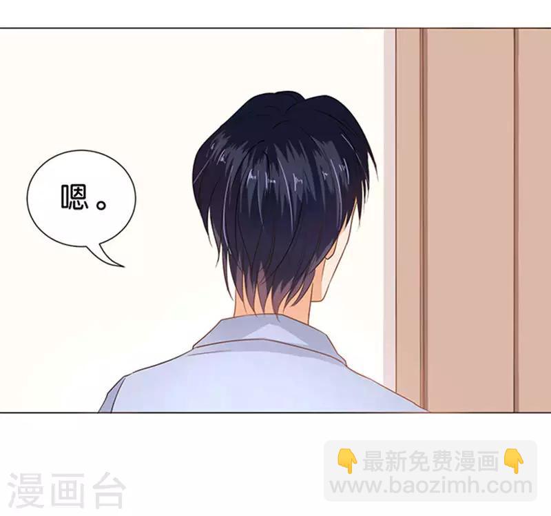 楚医生也要谈恋爱 - 第70话 - 4