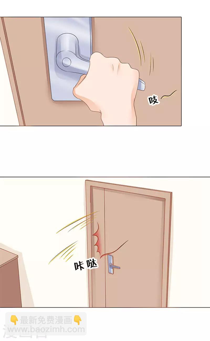 楚醫生也要談戀愛 - 第74話 - 5