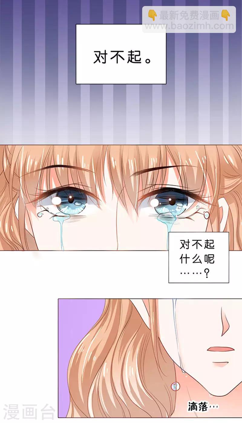 楚醫生也要談戀愛 - 第74話 - 2