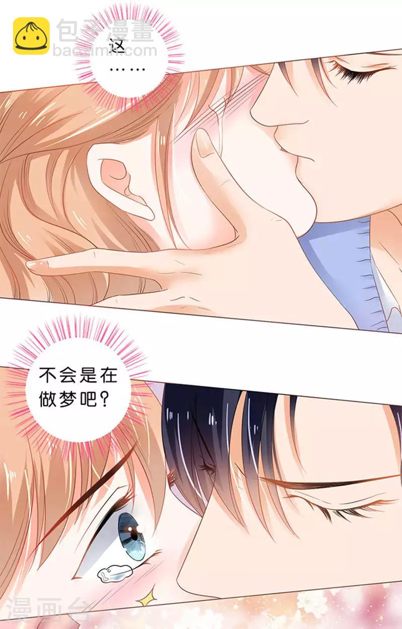 楚醫生也要談戀愛 - 第74話 - 2