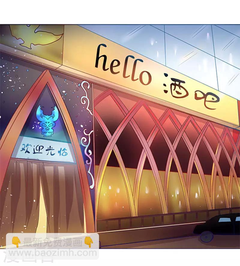 楚醫生也要談戀愛 - 第74話 - 5