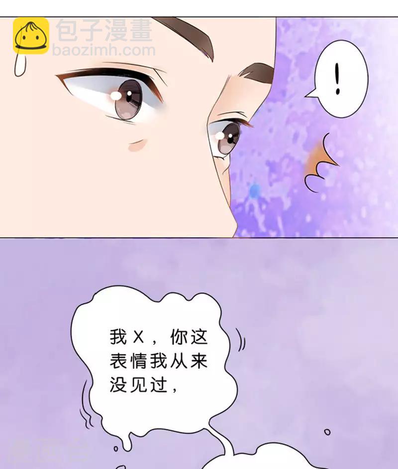 楚醫生也要談戀愛 - 第74話 - 1