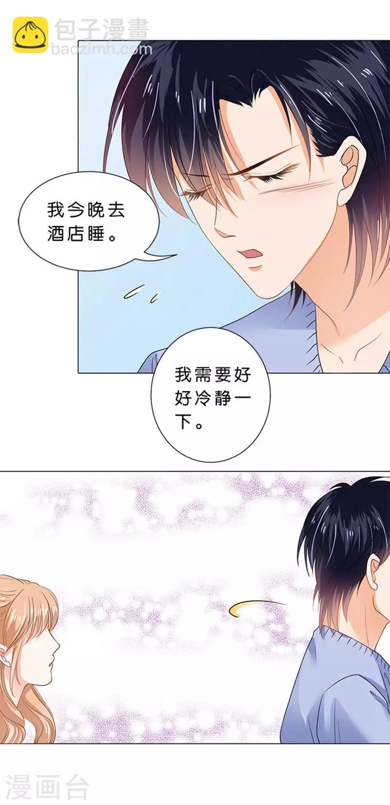 楚醫生也要談戀愛 - 第74話 - 3