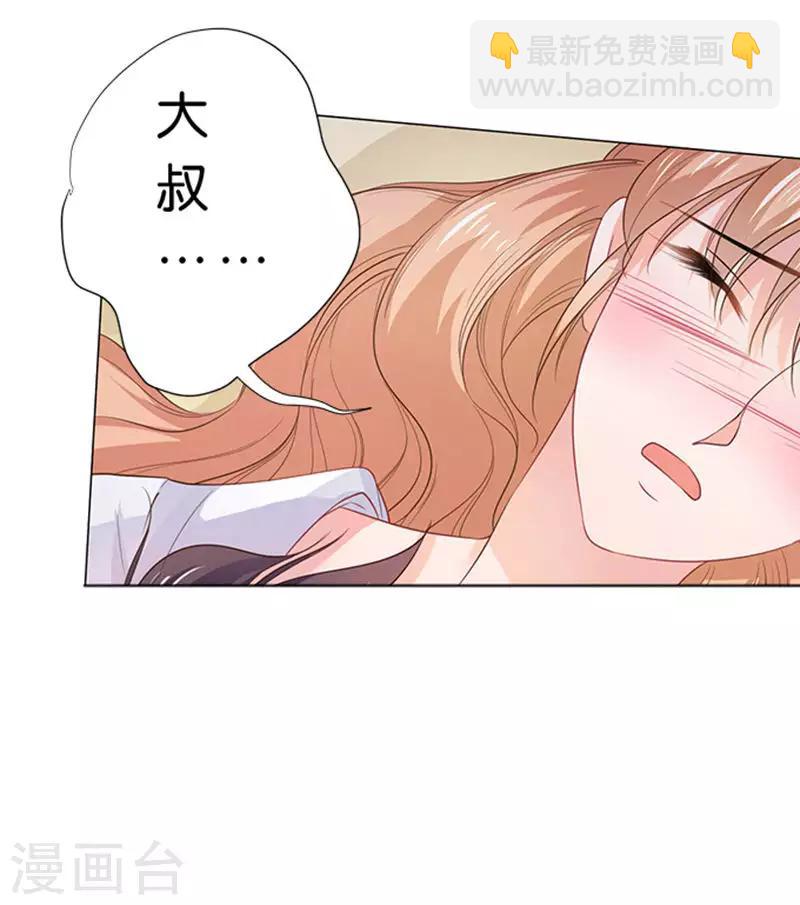 楚醫生也要談戀愛 - 第84話 - 4